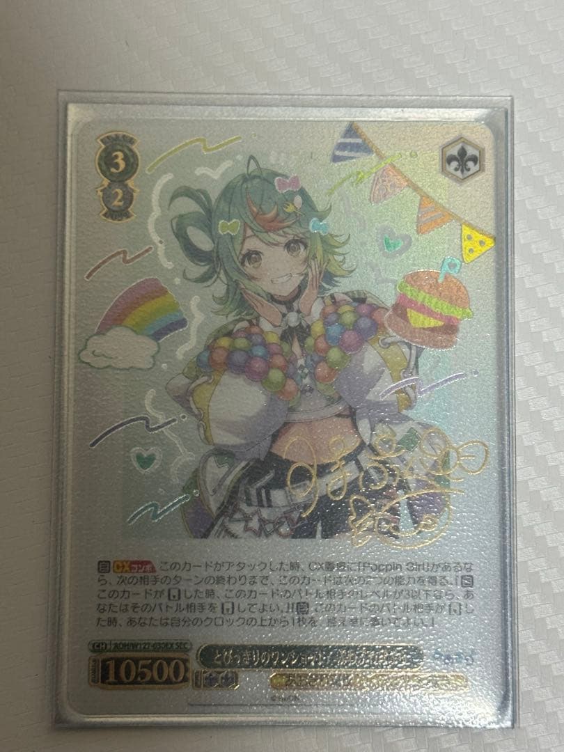 「あおぎり高校」SECカード「とびっきりのワンショット！ぷわぷわぽぷら」