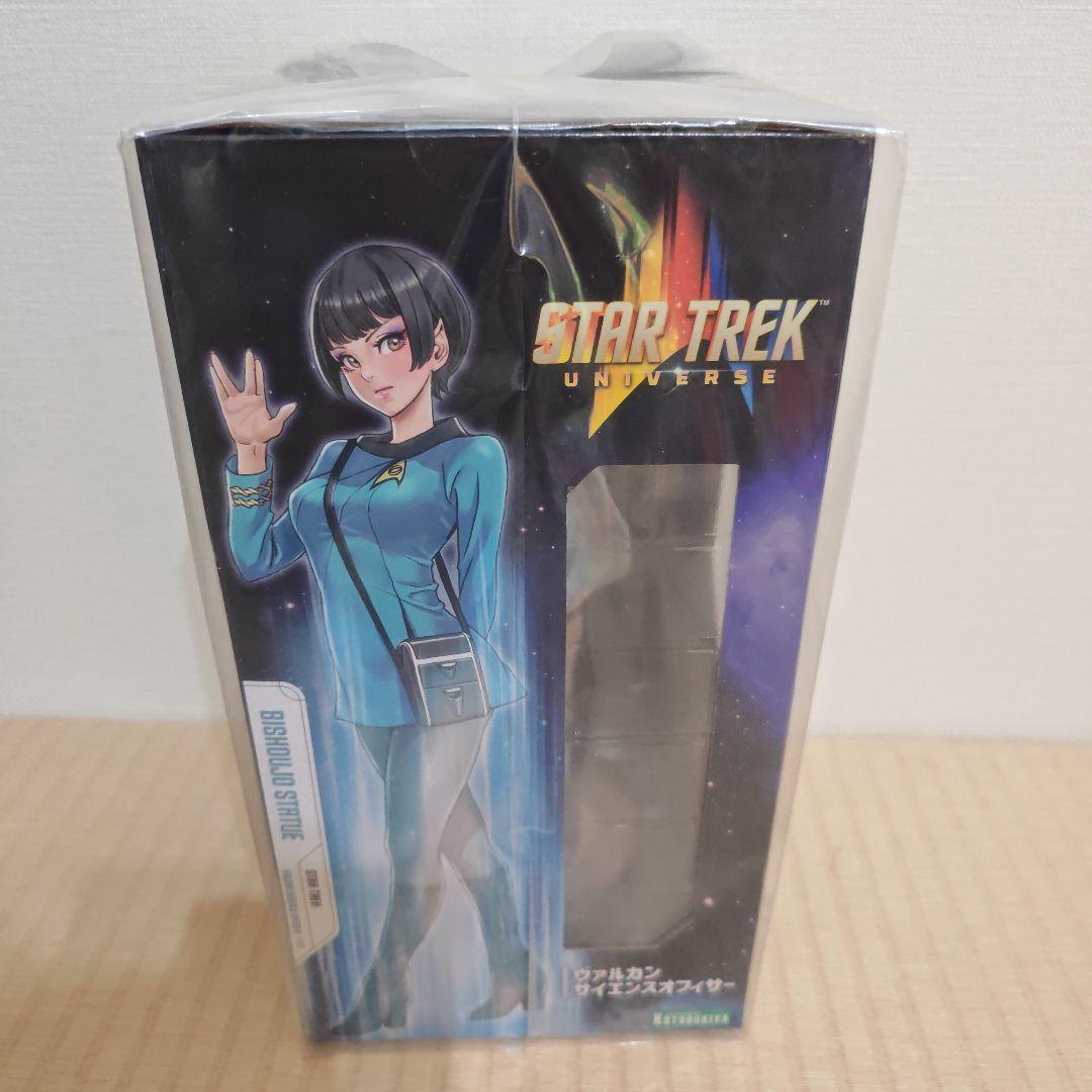 スタートレック ヴァルカン　サイエンスオフィサー　フィギュア