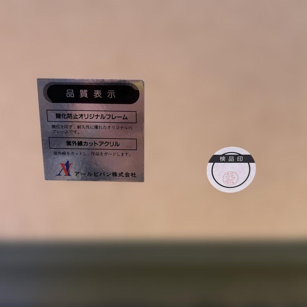 6329 ラッセン●シークレット リーフ イルカ サイン入り マリンアート