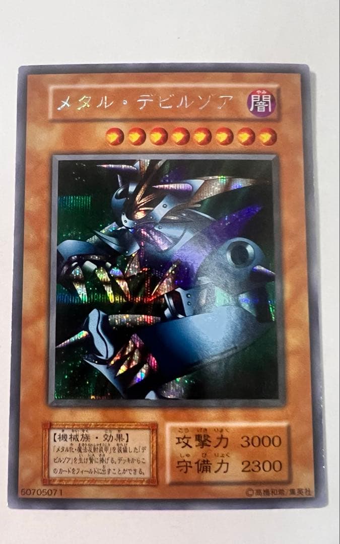 グ*読様 メタル・デビルゾア　シークレットレア　初期 遊戯王カード