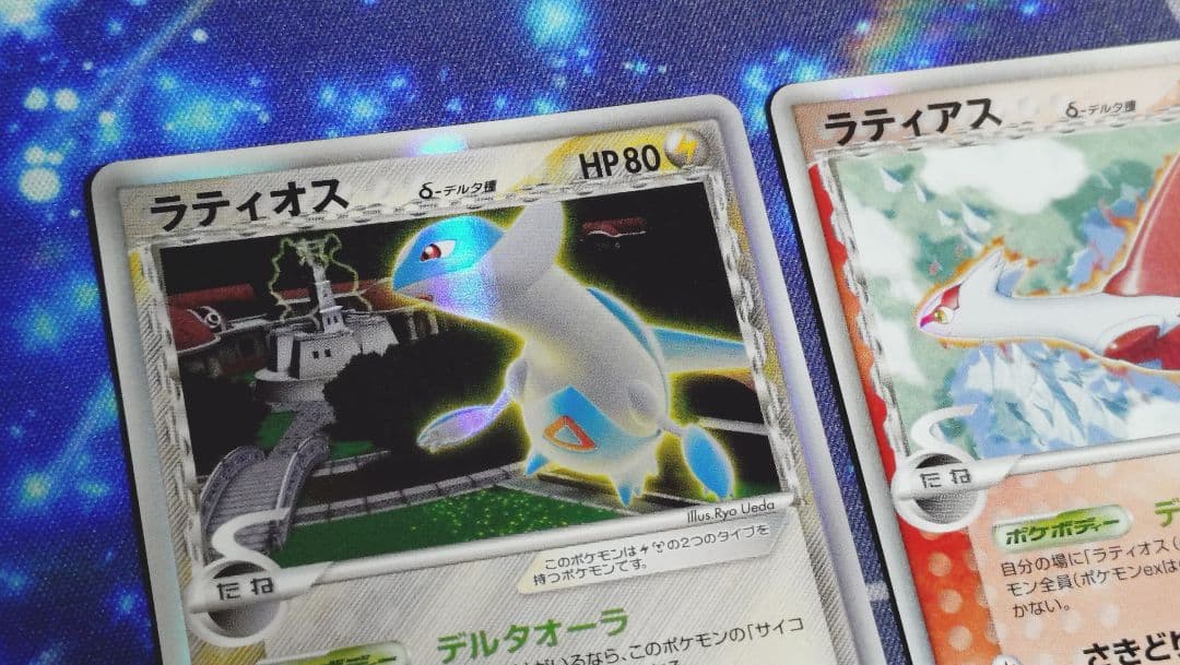 【最終値下げ】ラティアス ラティオス デルタ セット
