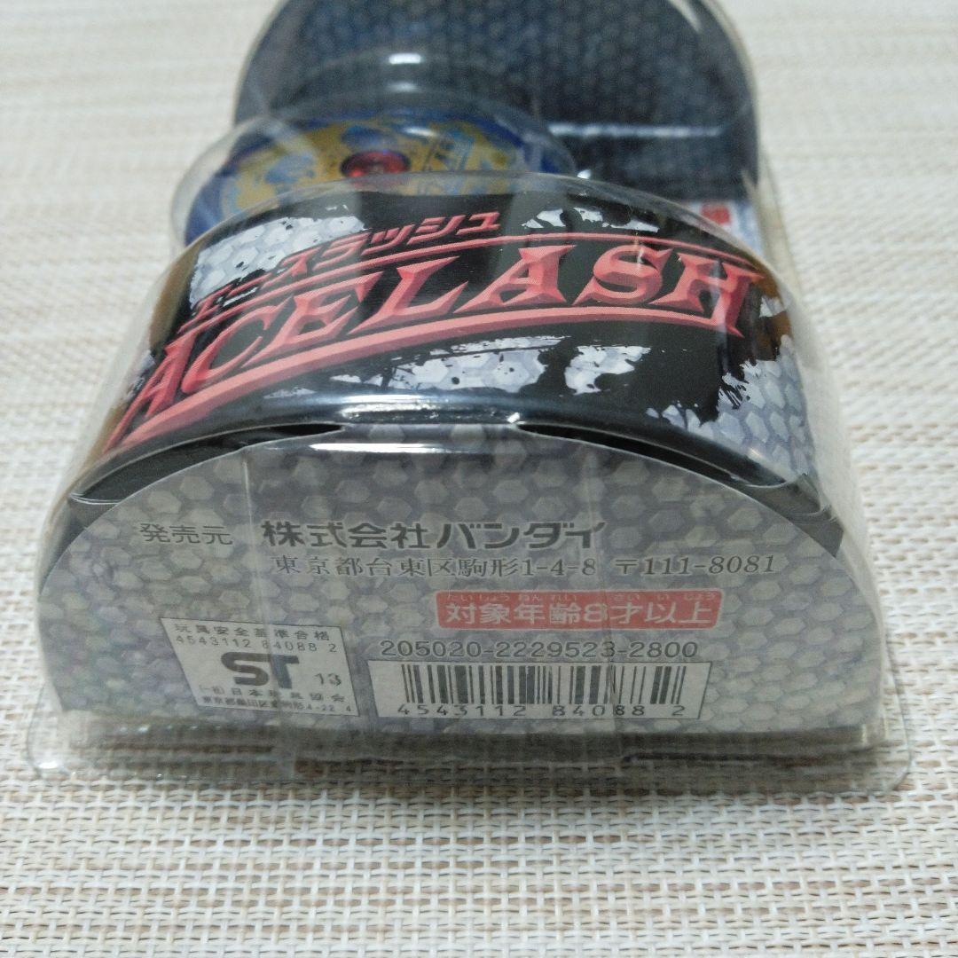 ハイパーヨーヨー　エースラッシュACELASH