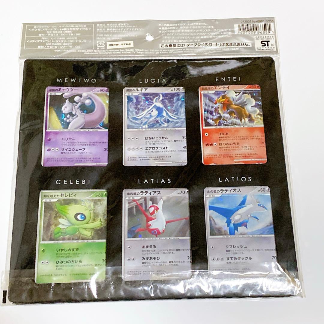 ポケモンカードゲームDP 映画10周年記念 プレミアムシート 未開封