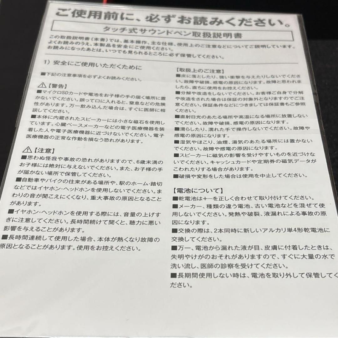 【新品】【入手困難】近藤真彦マッチにタッチ タッチ式サウンドペン