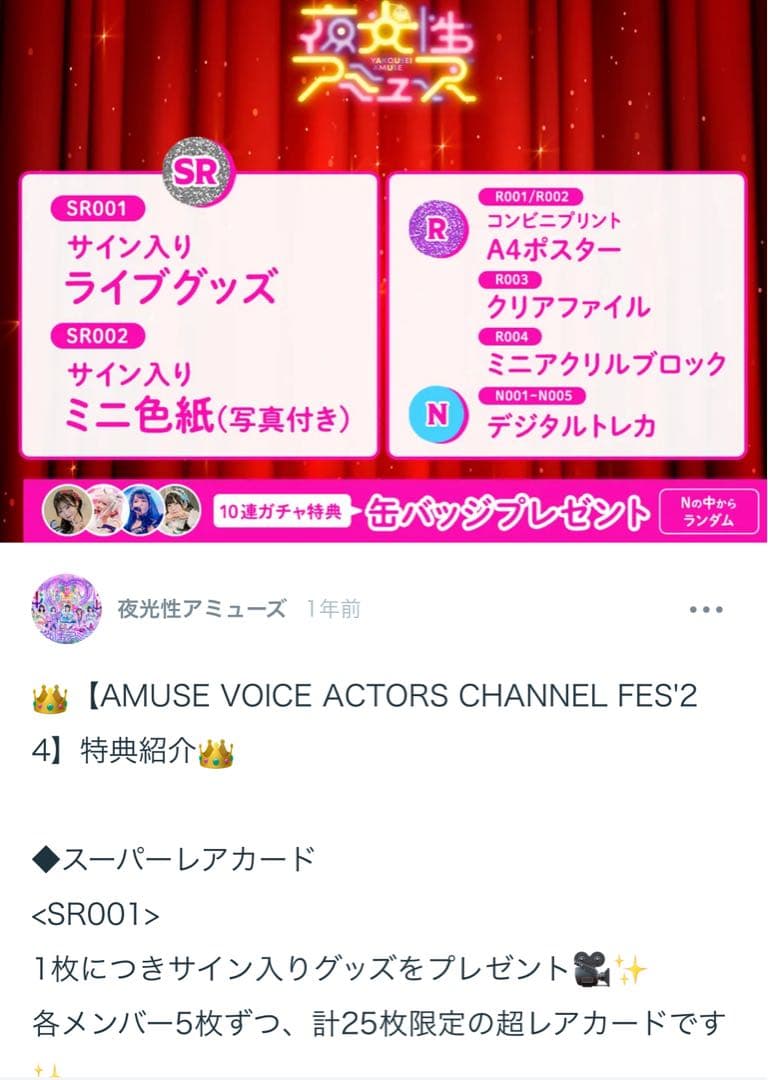 夜光性アミューズ　白空こあい　サイン入り推しT