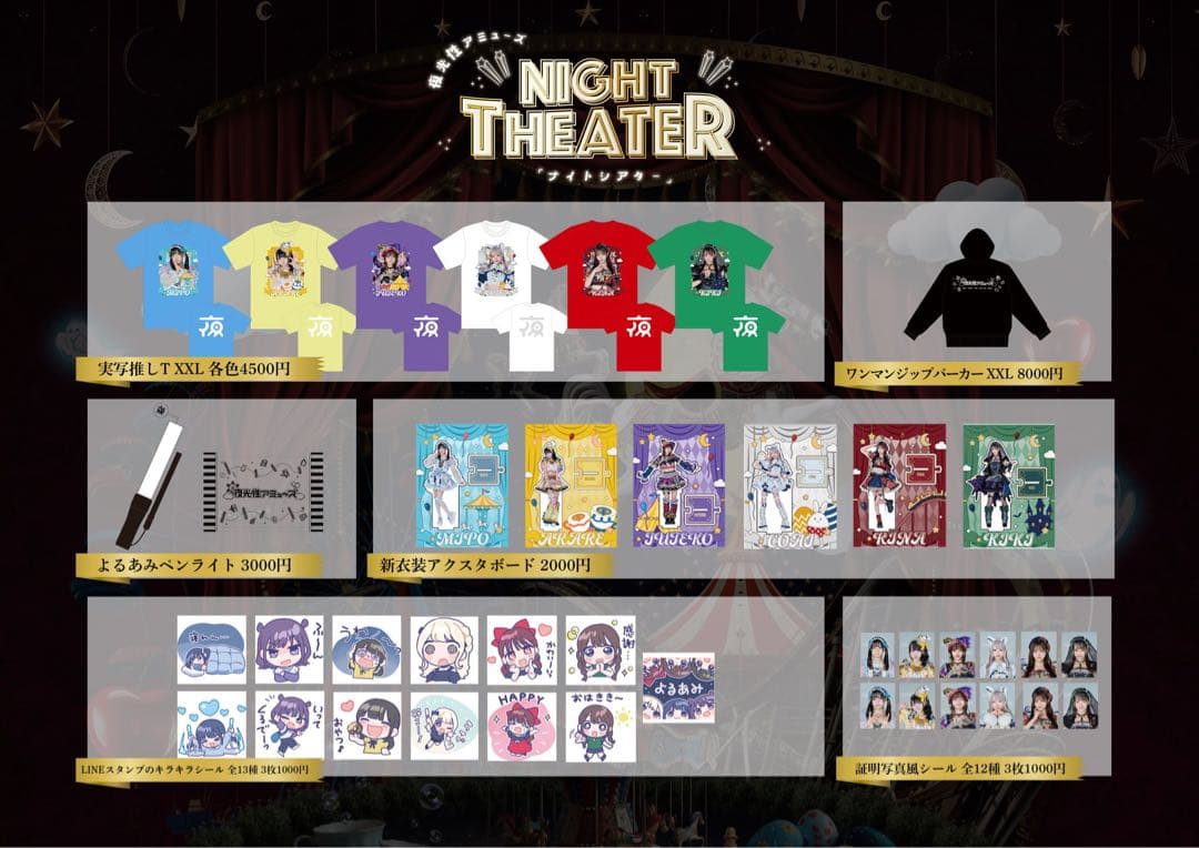 夜光性アミューズ　白空こあい　サイン入り推しT