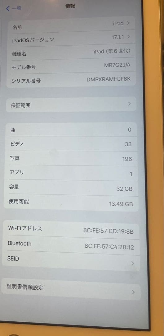 Apple iPad (第6世代) シルバー 32GB