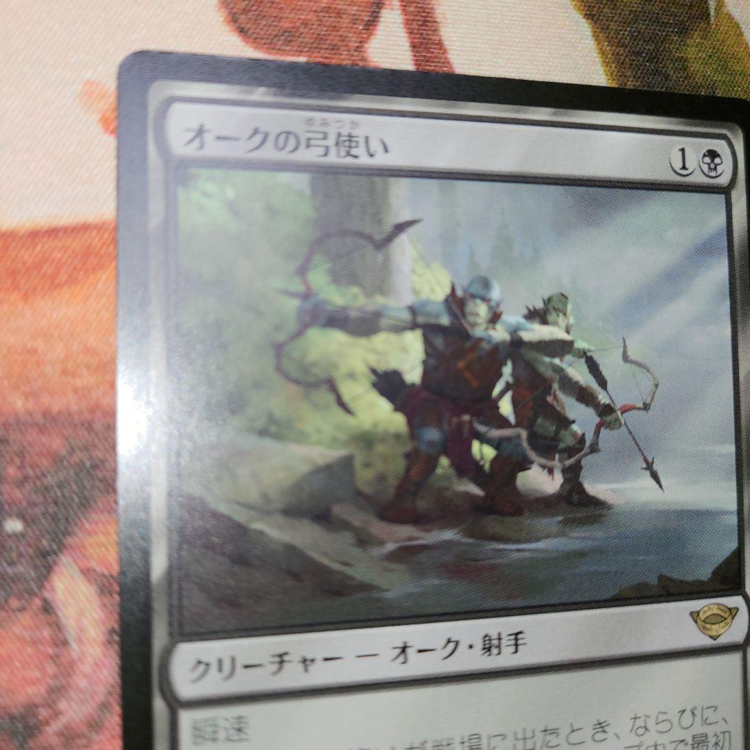 mtg オークの弓使い LTR 日本語 R0103