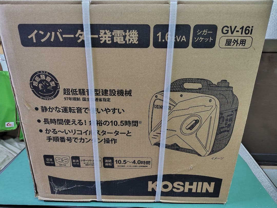 KOSHIN インバーター発電機 GV-16i 1.6kVA