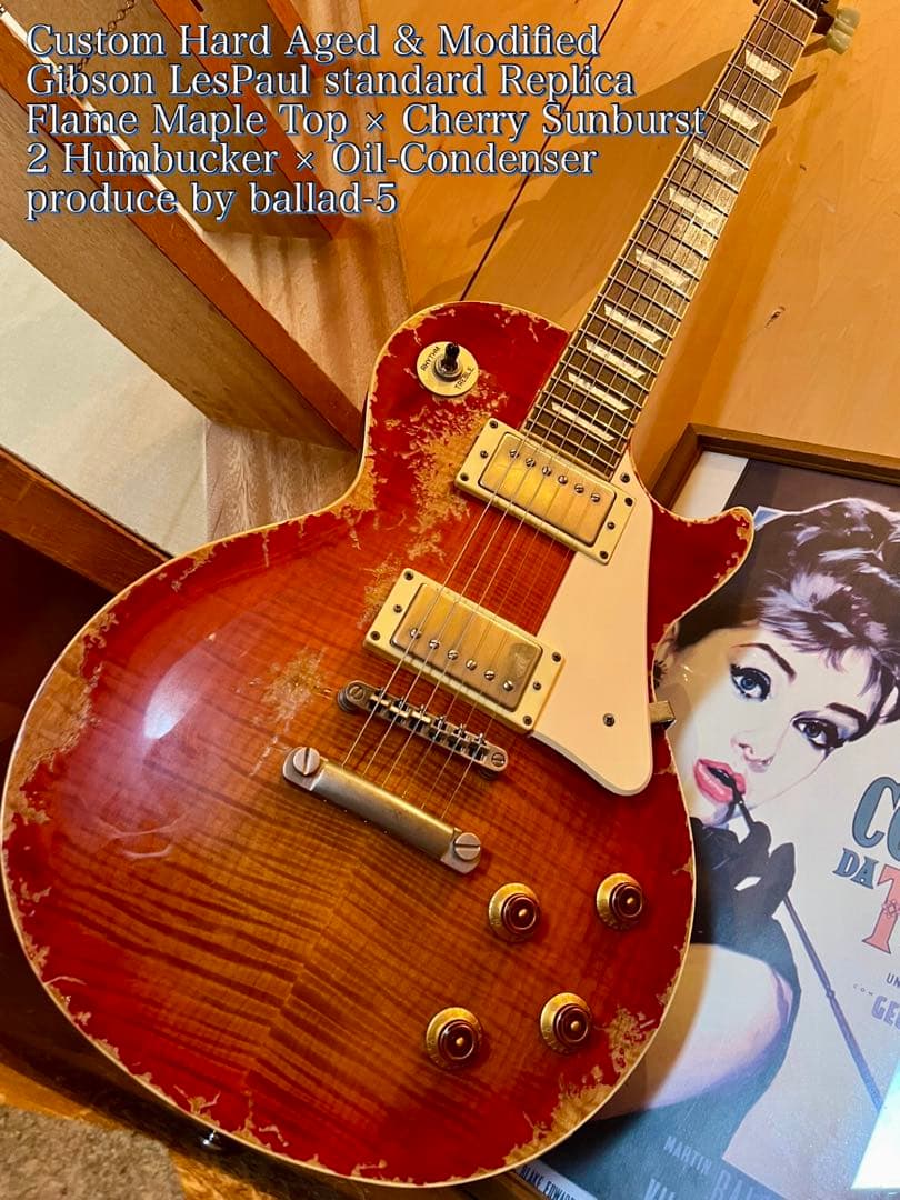 ハードエイジド ギブソンレスポールスタンダードレプリカ/ フレイムメイプルトップ