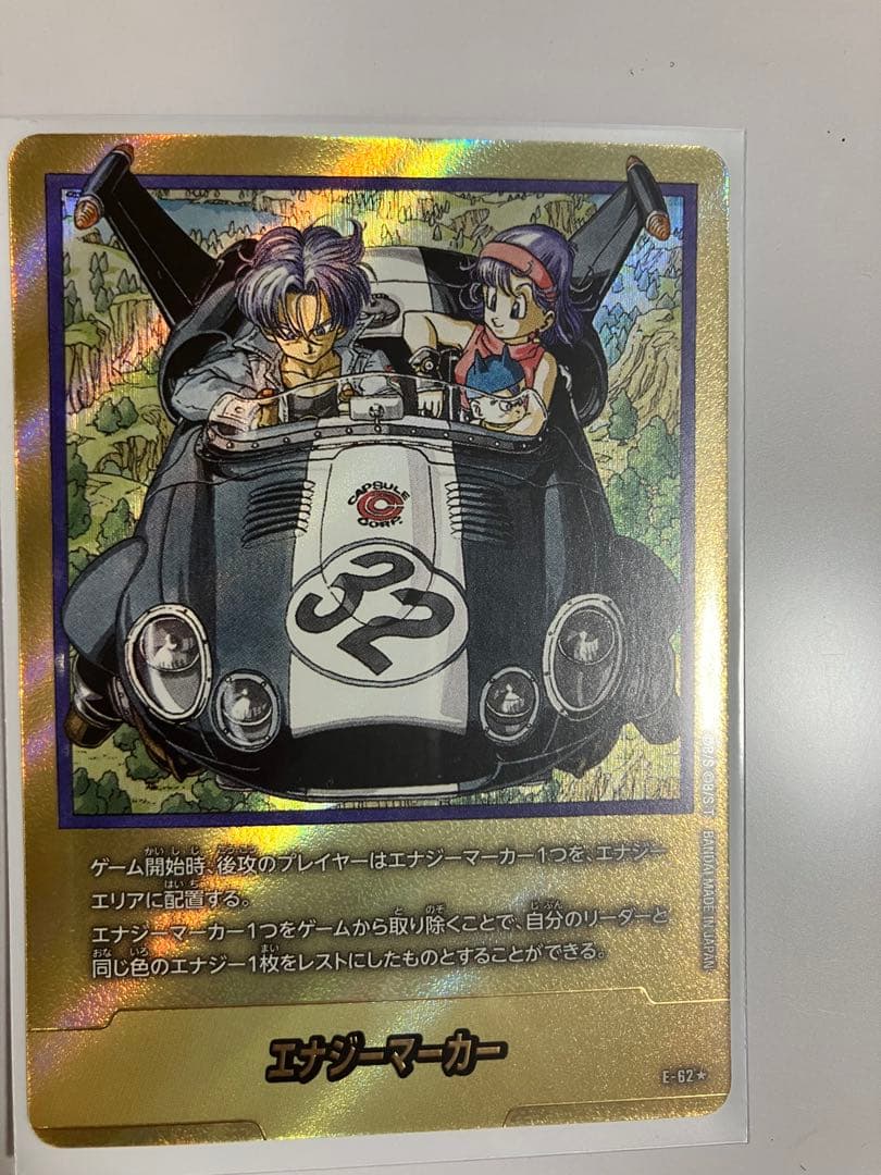 b*l様 エナジーマーカー ドラゴンボールカード