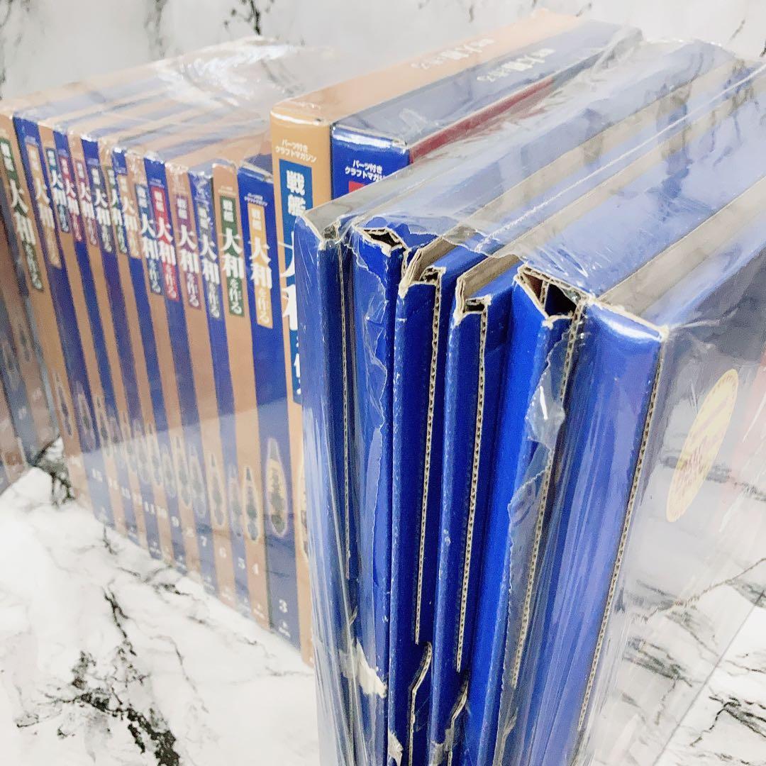 ディアゴスティーニ DeAGOSTINI 戦艦大和を作る　全巻 セット