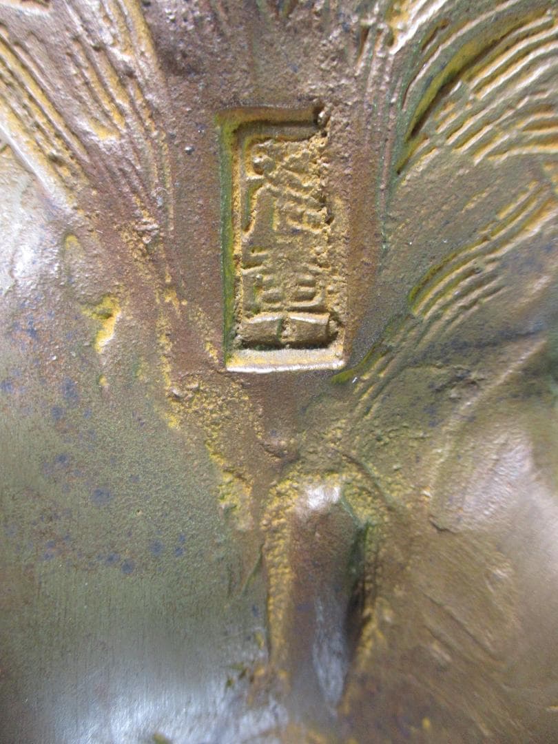 ブロンズ像 鋳銅 猪像 雅車 作 無病息災 子孫繁栄 縁起物 置物 いのしし