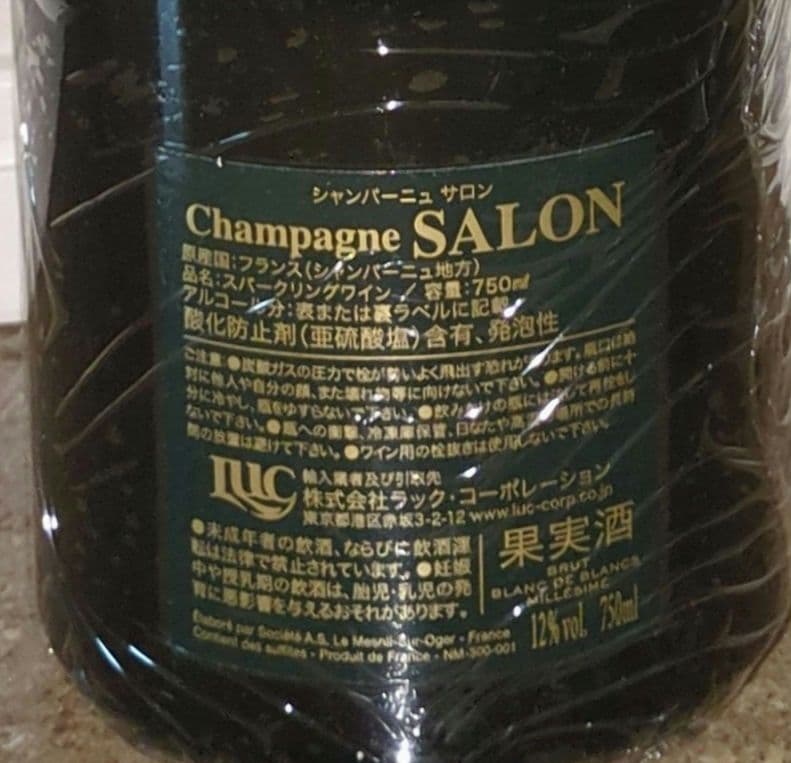 新年新春値下げ❗️希少 1999年❗️Salon blanc de blancs