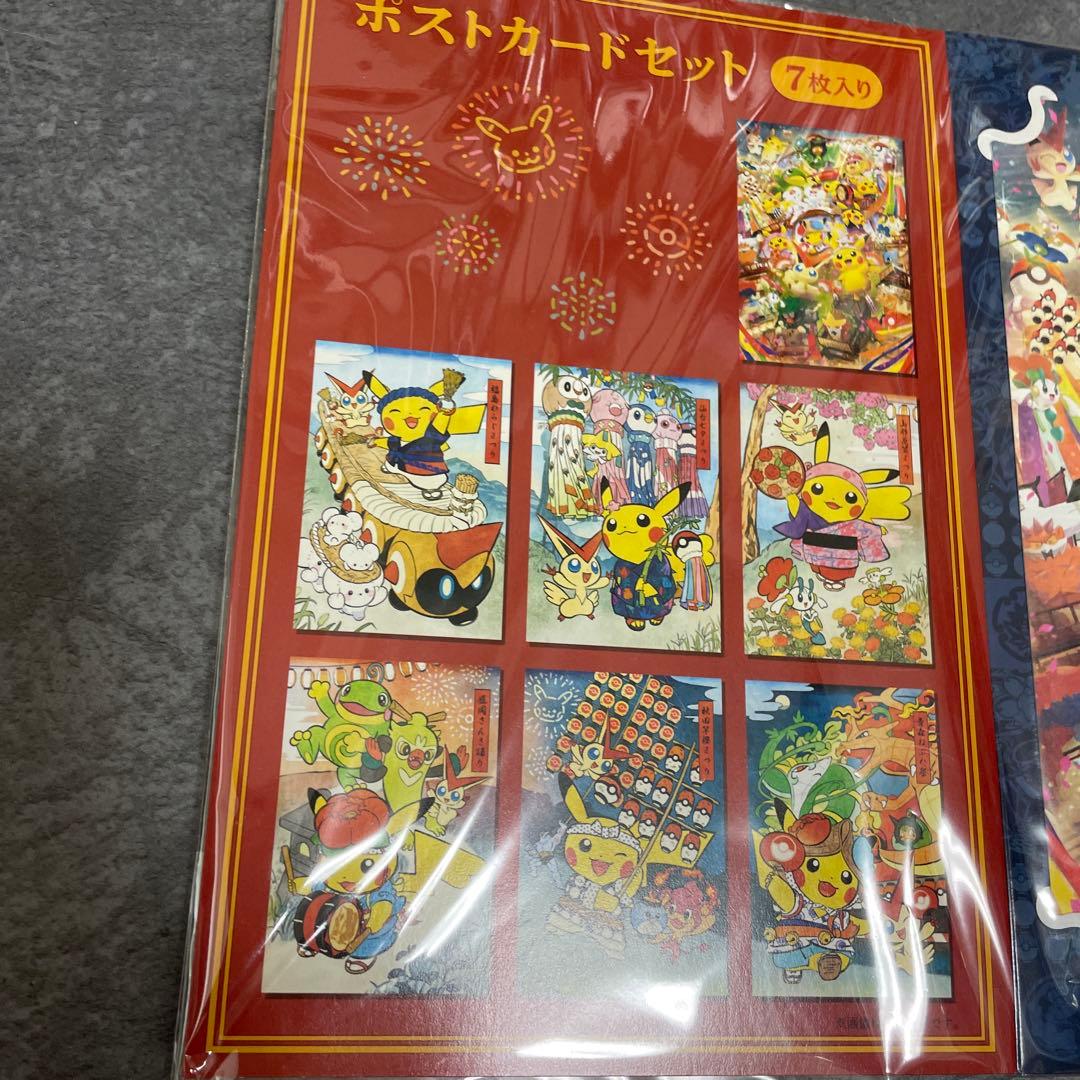 ポケモン　ポストカード　トウホク