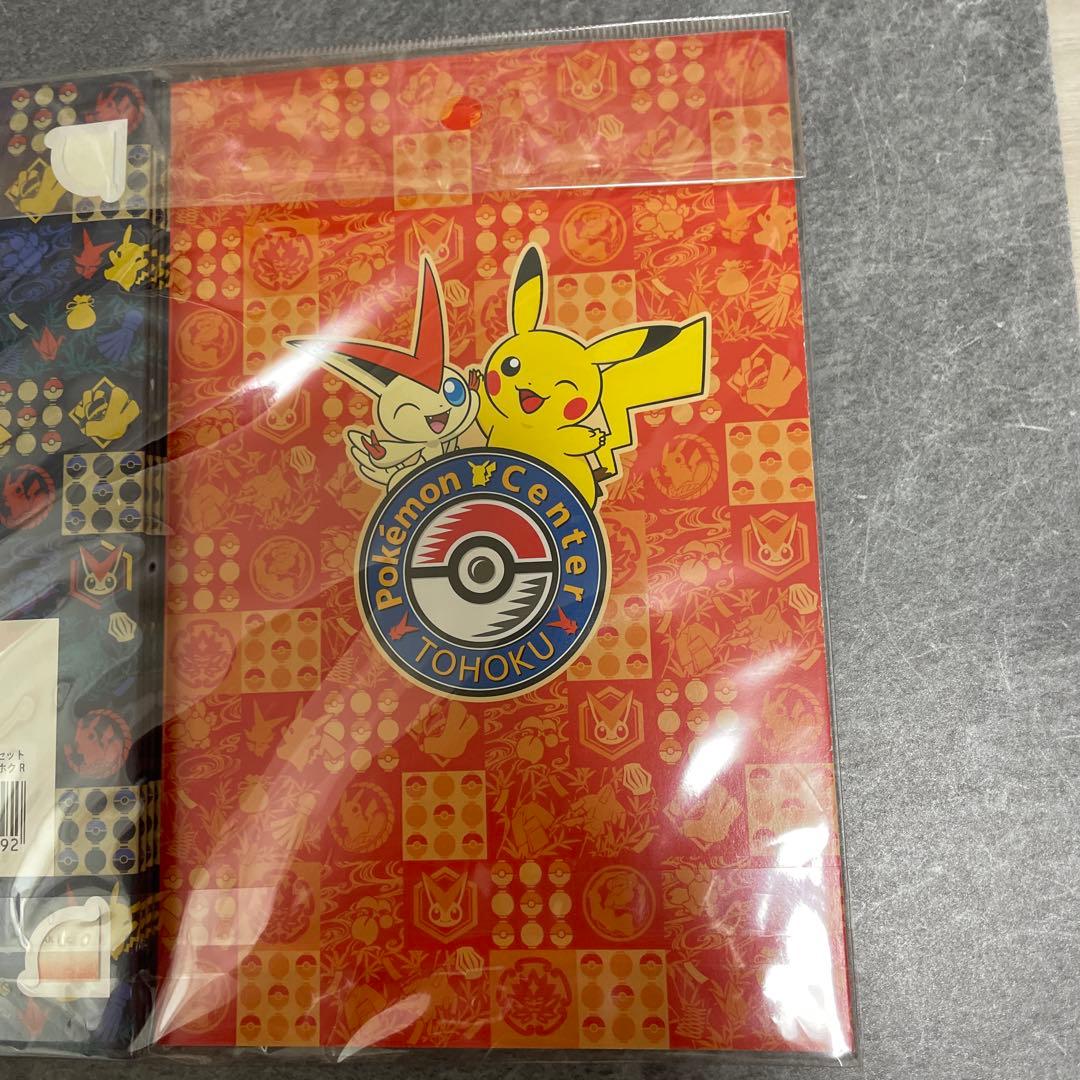 ポケモン　ポストカード　トウホク