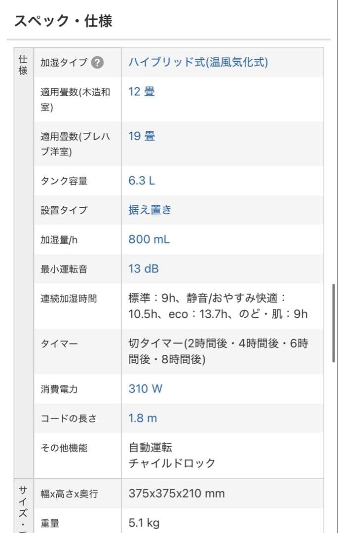 ダイニチ　Dainichi 加湿器　HD-RXT722（T）ショコラブラウン