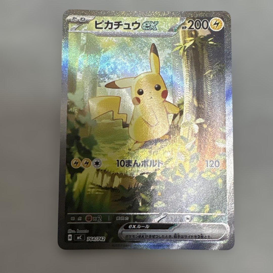 ポケカ　ピカチュウsar スタートデッキ100