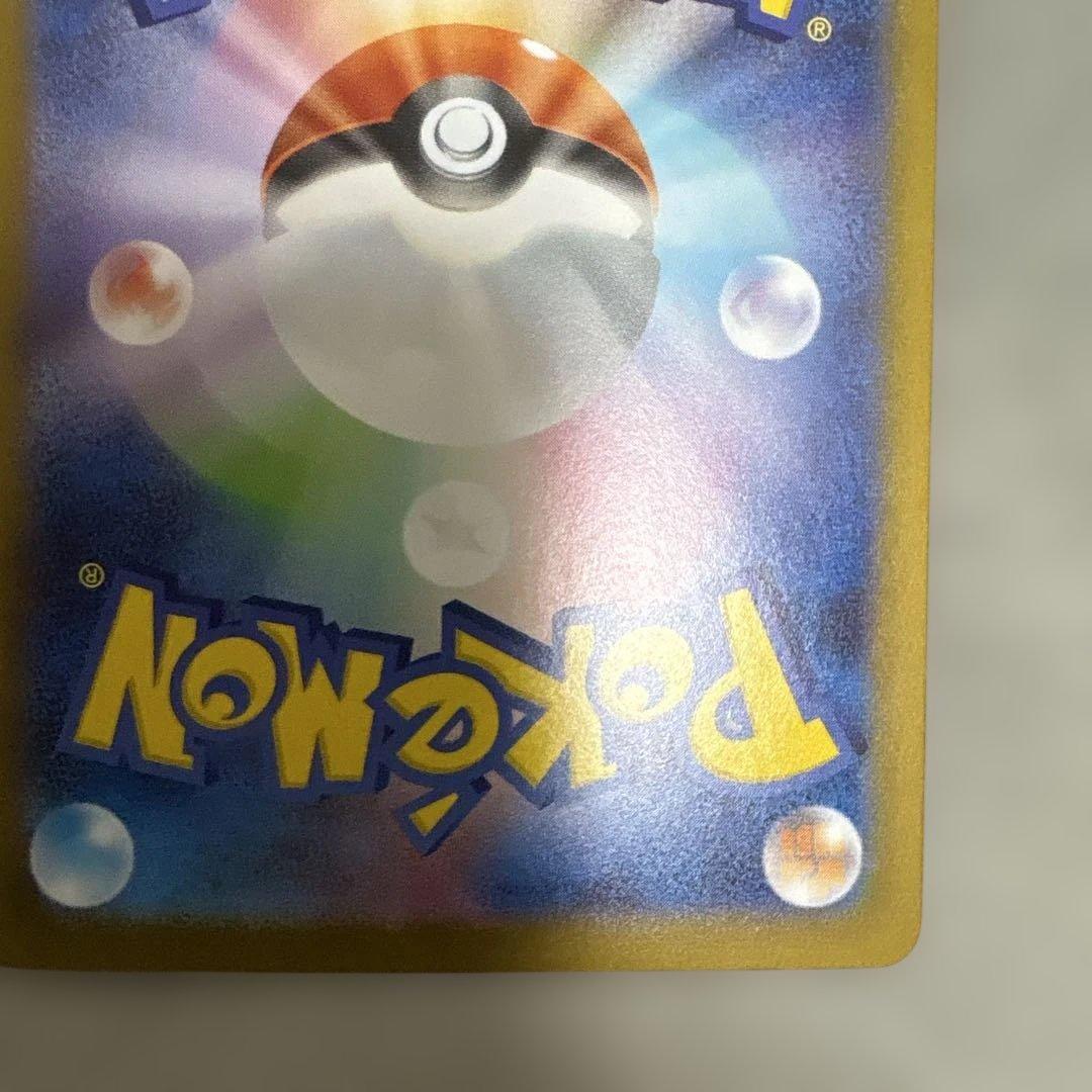 ポケカ　ピカチュウsar スタートデッキ100