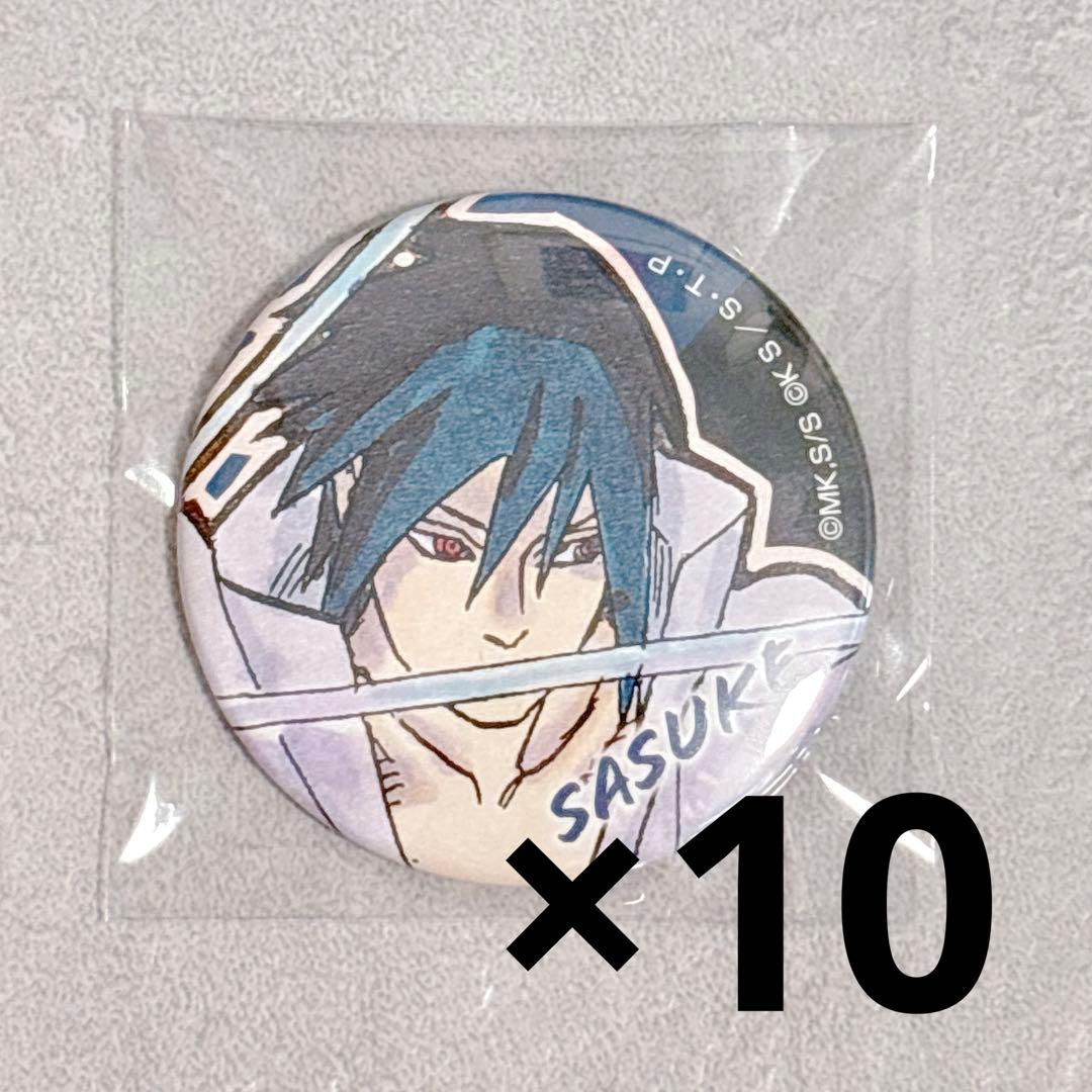 NARUTO 99 限定 岸本斉史 描き下ろし 缶バッジ うちはサスケ