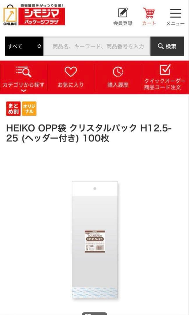HEIKO OPP袋 クリスタルパック H12.5-25 (ヘッダー付き)