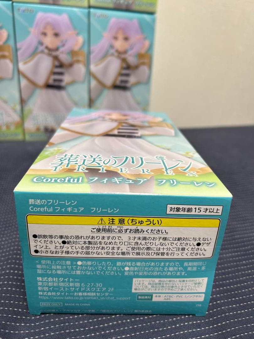 8個 葬送のフリーレン Coreful フリーレン