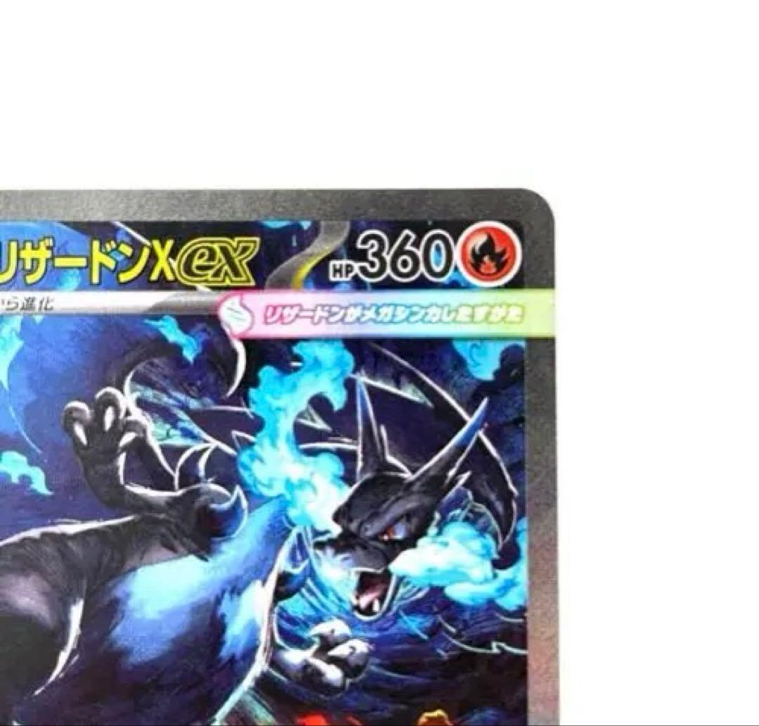 僕*猫様 ※完美品※ メガリザードンX SAR 360HP ポケモンカード