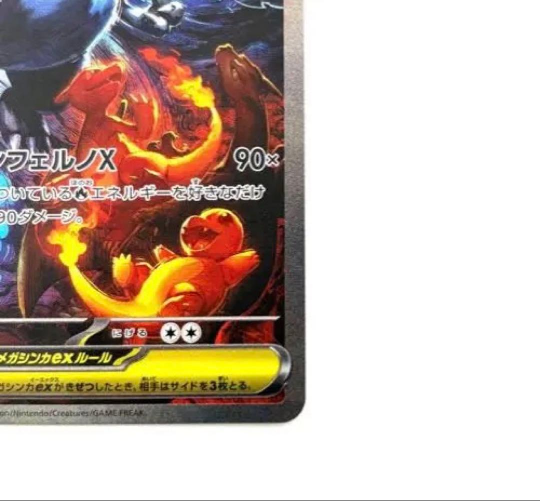 僕*猫様 ※完美品※ メガリザードンX SAR 360HP ポケモンカード