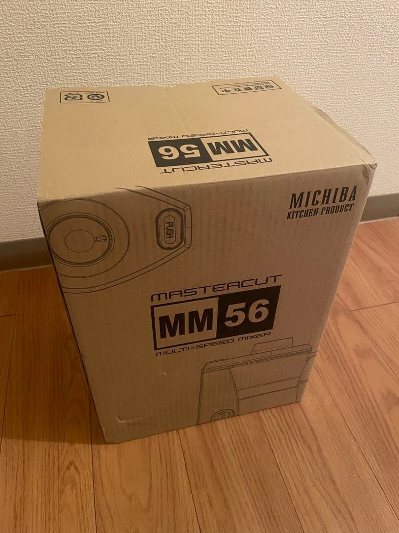【新品未使用】MICHIBA マルチフードプロセッサー MM56W (ホワイト)