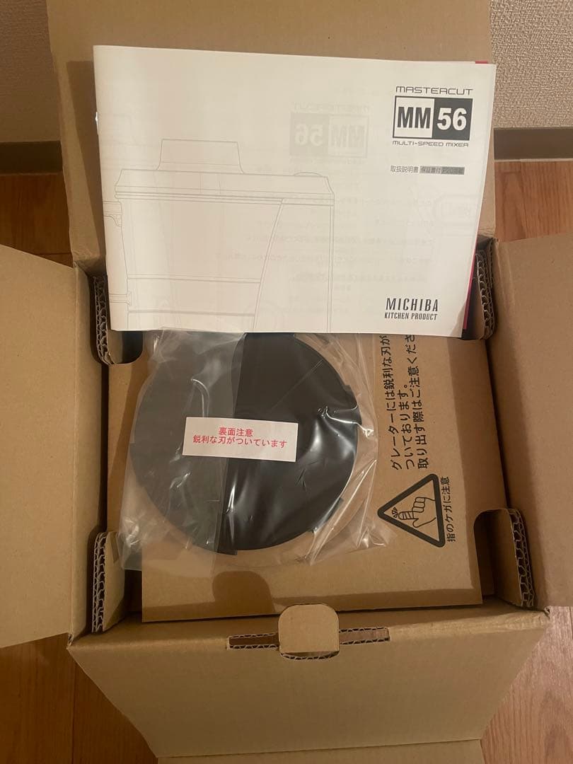 【新品未使用】MICHIBA マルチフードプロセッサー MM56W (ホワイト)