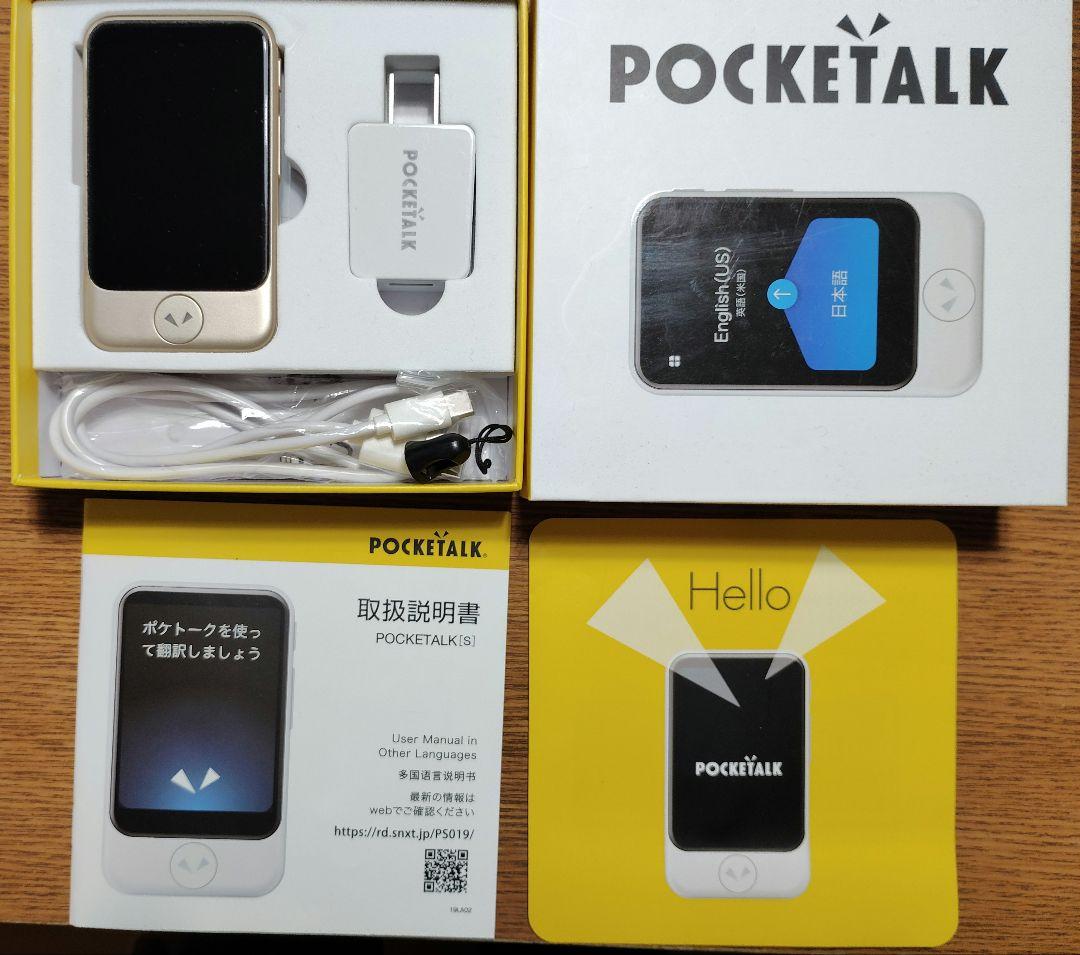 ソースネクスト　pocketalk （ポケトーク）S ゴールド