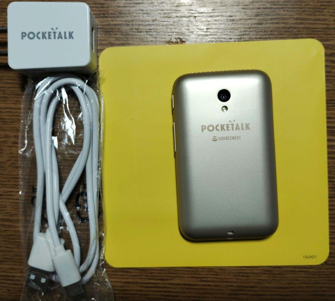 ソースネクスト　pocketalk （ポケトーク）S ゴールド