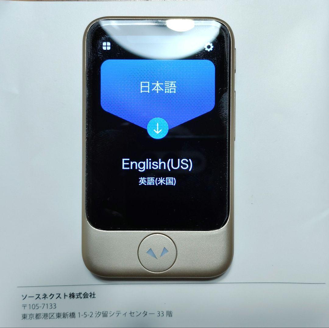 ソースネクスト　pocketalk （ポケトーク）S ゴールド