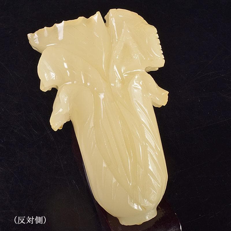 中国　玉石白玉彫刻　白菜　置物　唐木台付　C　R7586