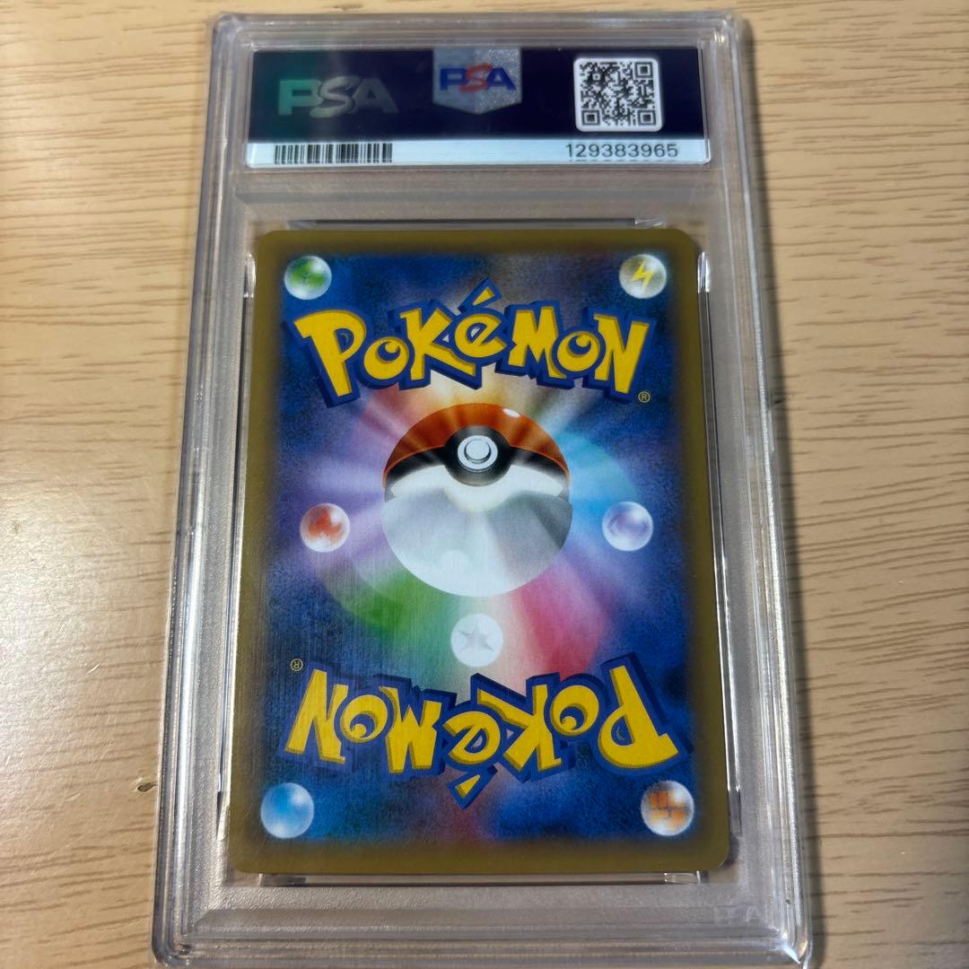 のピカチュウ プロモカードパック 25th お誕生日ピカチュウ　psa10