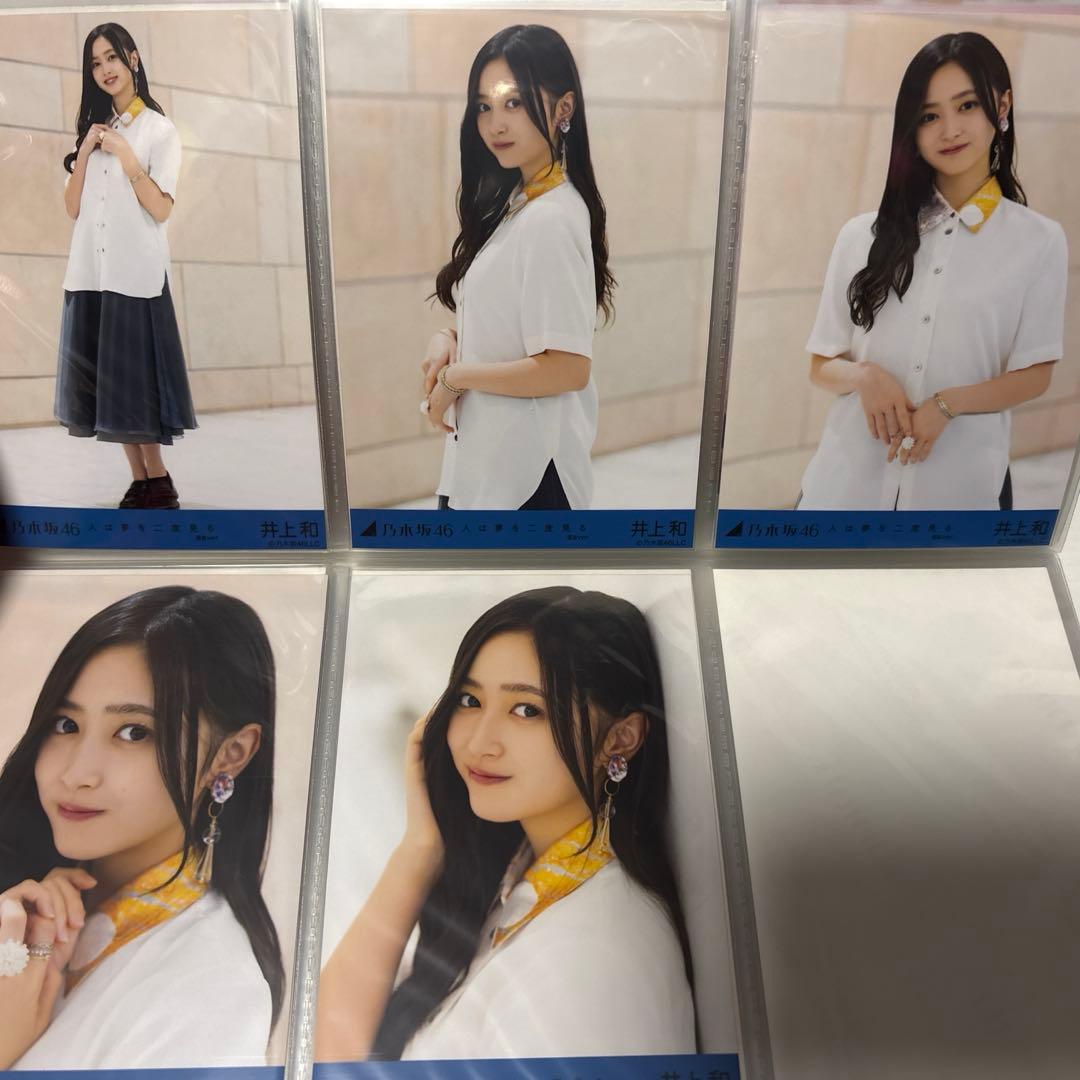 乃木坂46 生写真　井上和　個別9種+フォトアルバム