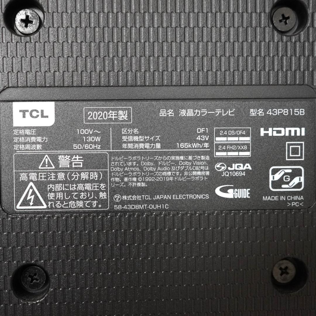 TCL 43P815B 4K液晶スマートテレビ 43V型