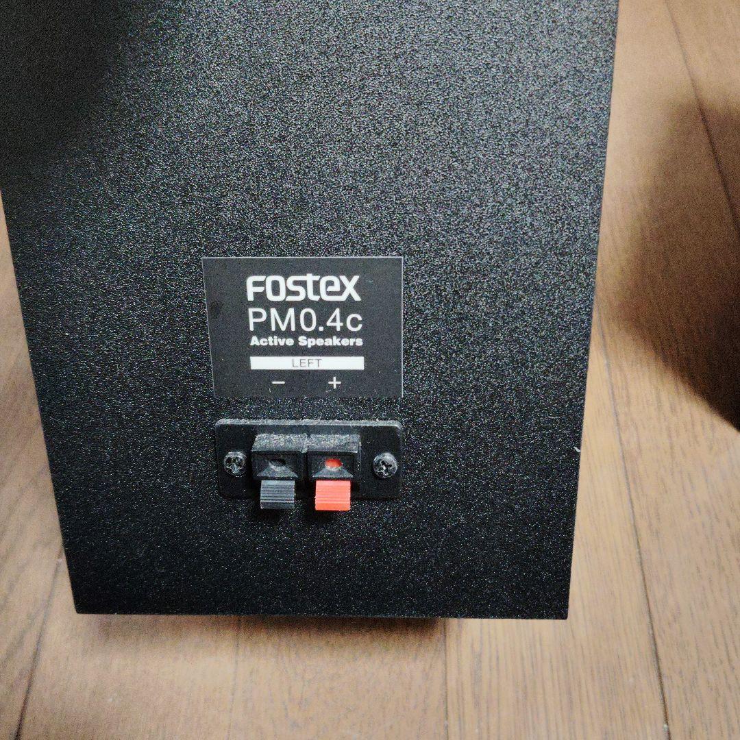 FOSTEX PM0.4c アクティブスピーカー フォステクス