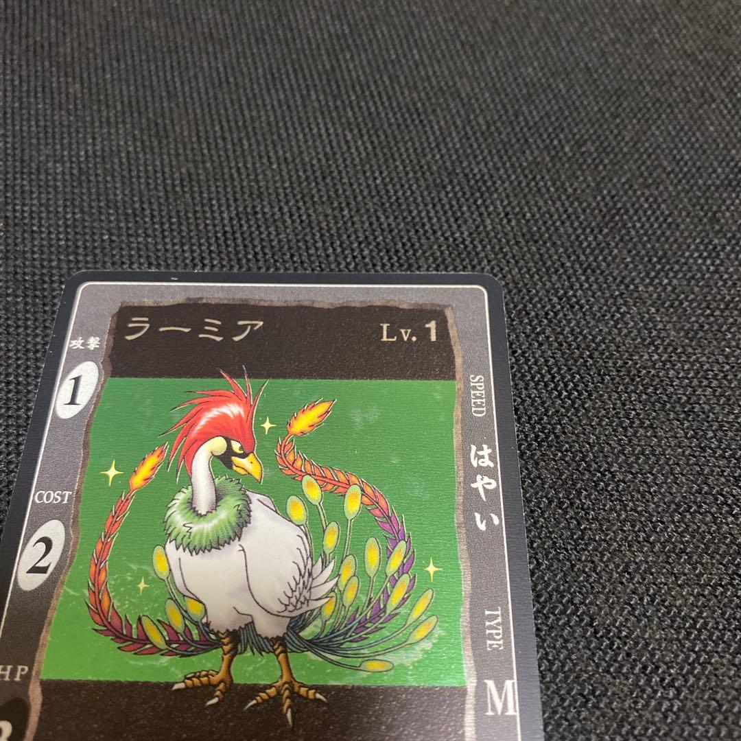 旧　ドラゴンクエスト　カードゲーム　ラーミア　レベル 1
