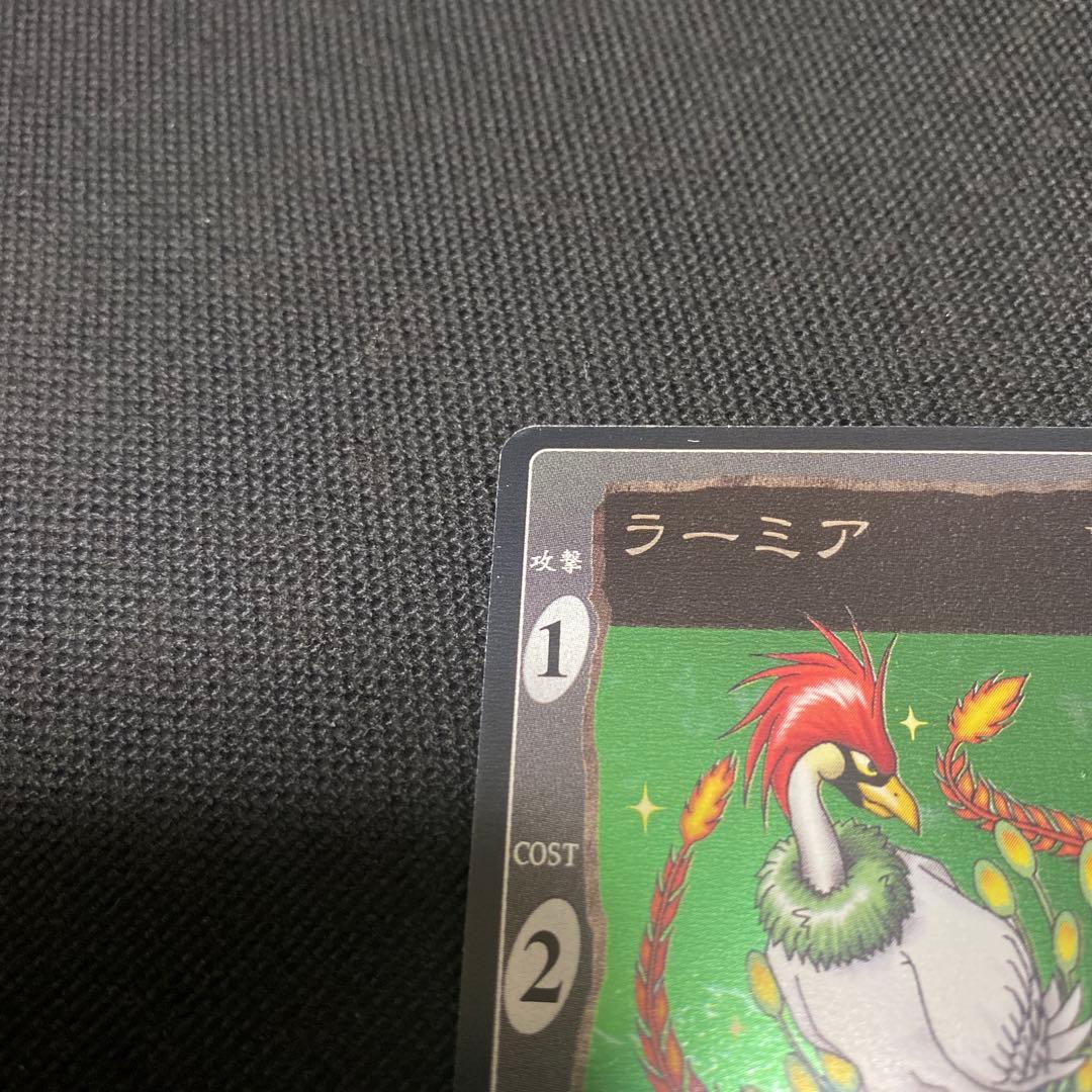 旧　ドラゴンクエスト　カードゲーム　ラーミア　レベル 1