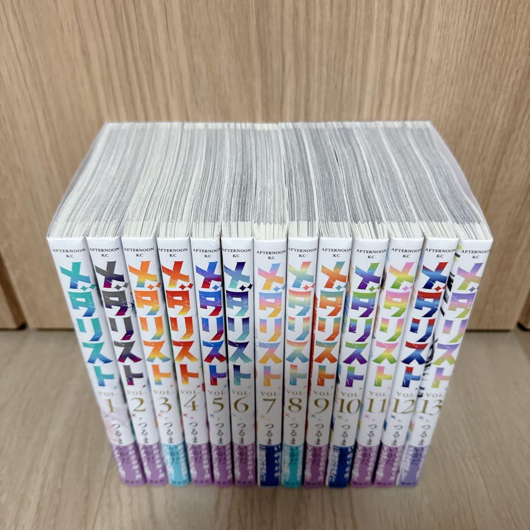 メダリスト 全巻セット