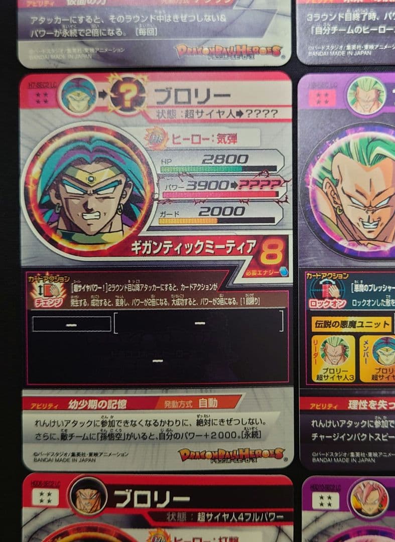 MM5弾 lc まとめ売り ドラゴンボールヒーローズ