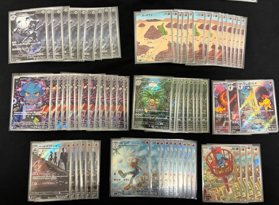 ポケモンカード AR CHR 187枚　高額　まとめ売り　御三家　初代