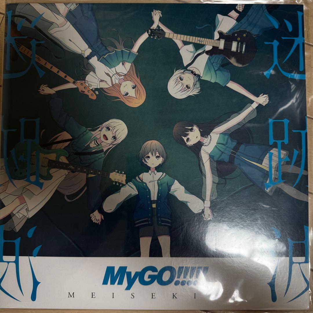 MyGO!!!!! 迷跡波 レコード アナログ BanG Dream