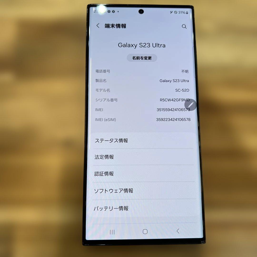 K1645 SIMフリー　Galaxy S23 Ultra SC-52D