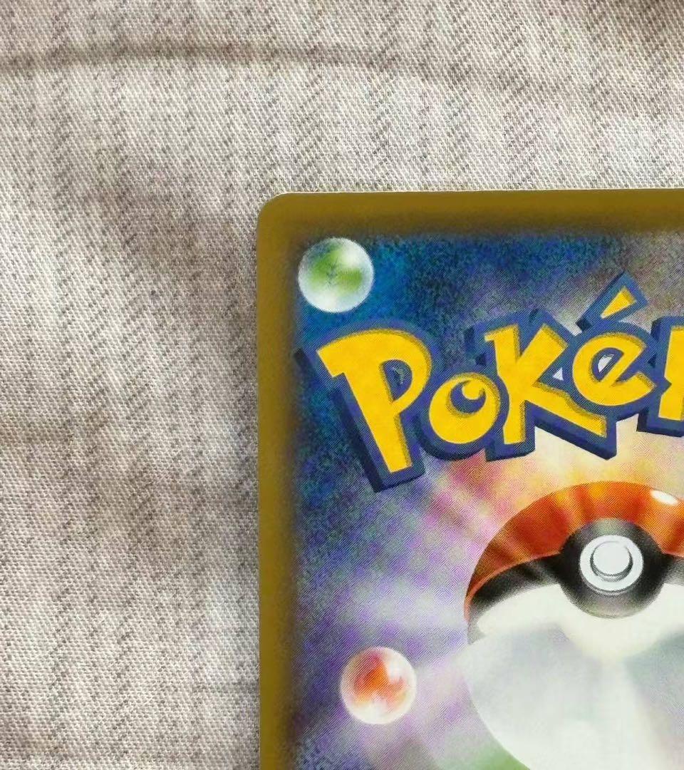[美品] ポケモンカード　レックウザv sa