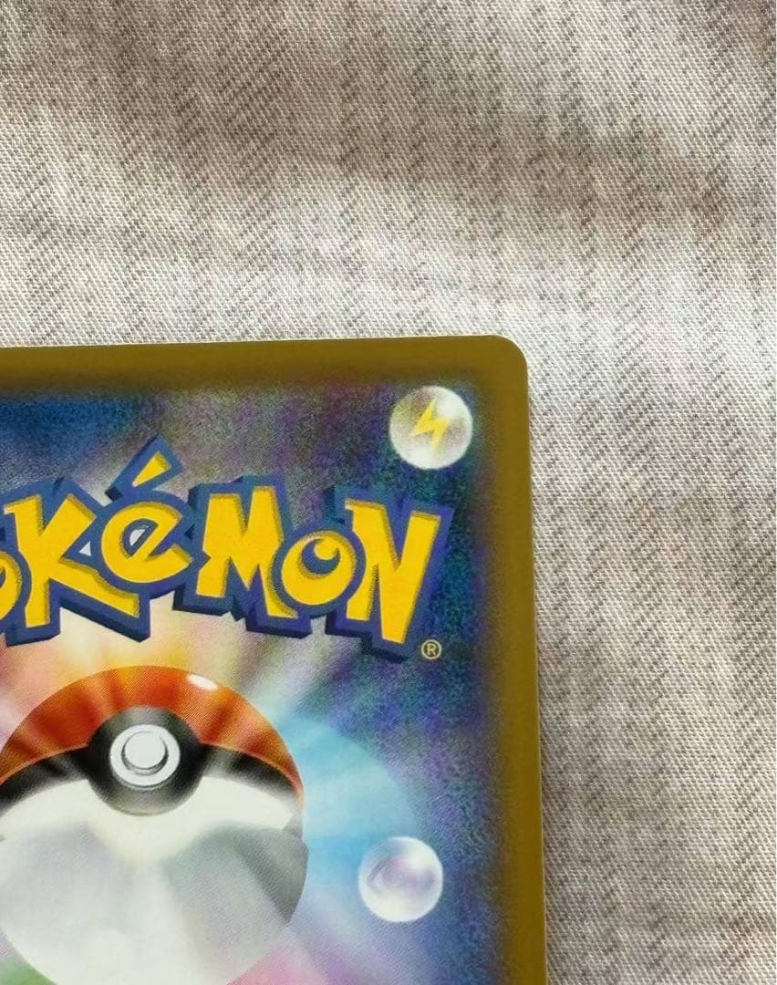 [美品] ポケモンカード　レックウザv sa