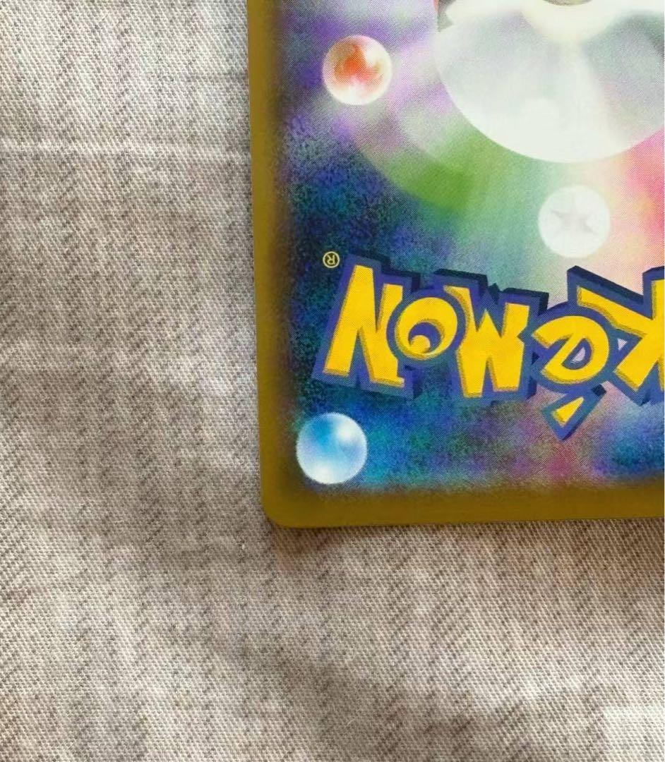 [美品] ポケモンカード　レックウザv sa