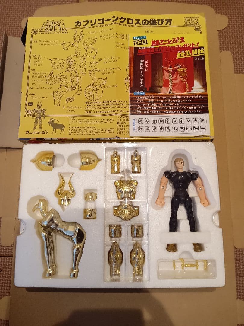 聖闘士星矢 　聖衣大系　ゴールドセイント 全12箱セット