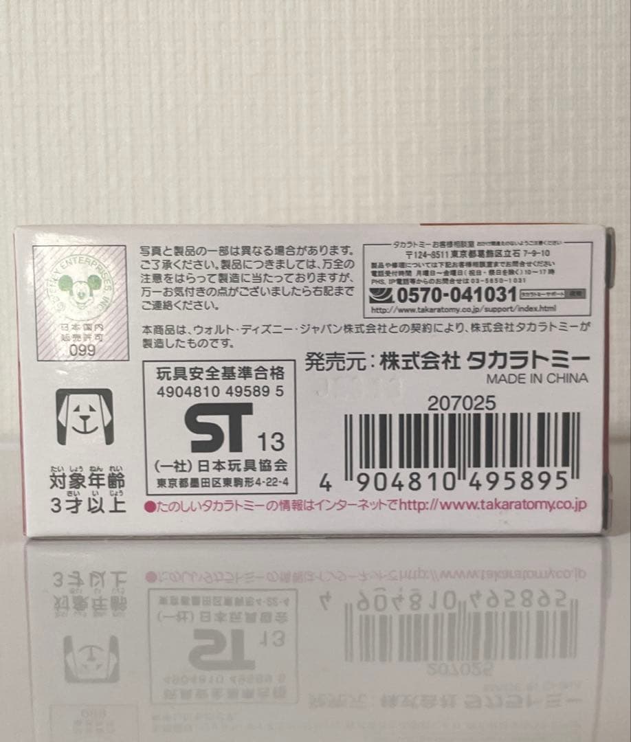 廃盤④トミカプレーンズ　3台セット　未使用品